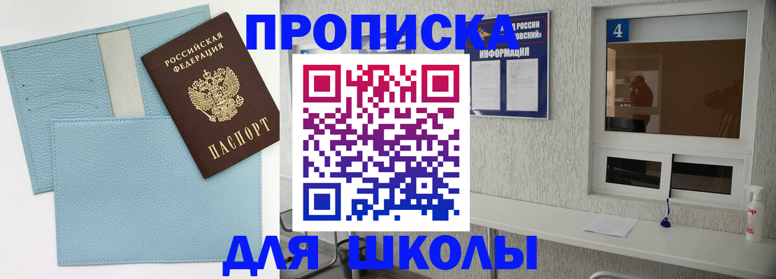 временная регистрация купить в Немане