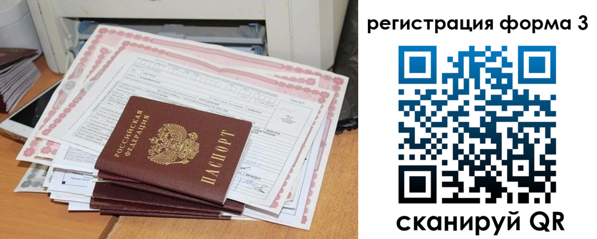 временная прописка в Немане