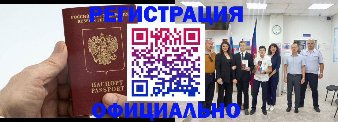 временная регистрация в квартире в Немане