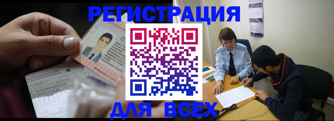 купить прописку в Немане