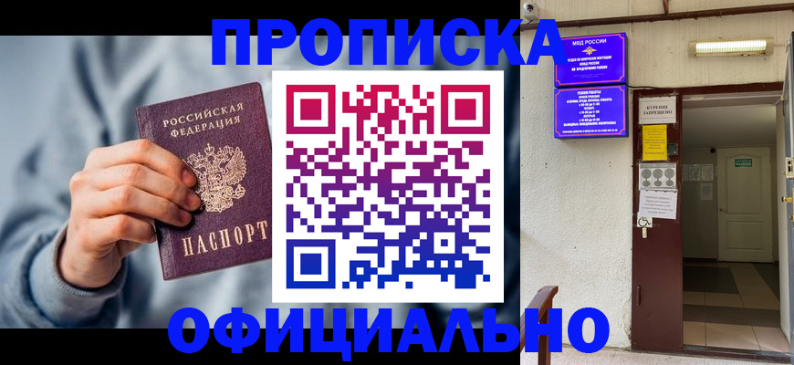 временная регистрация надежно в Немане