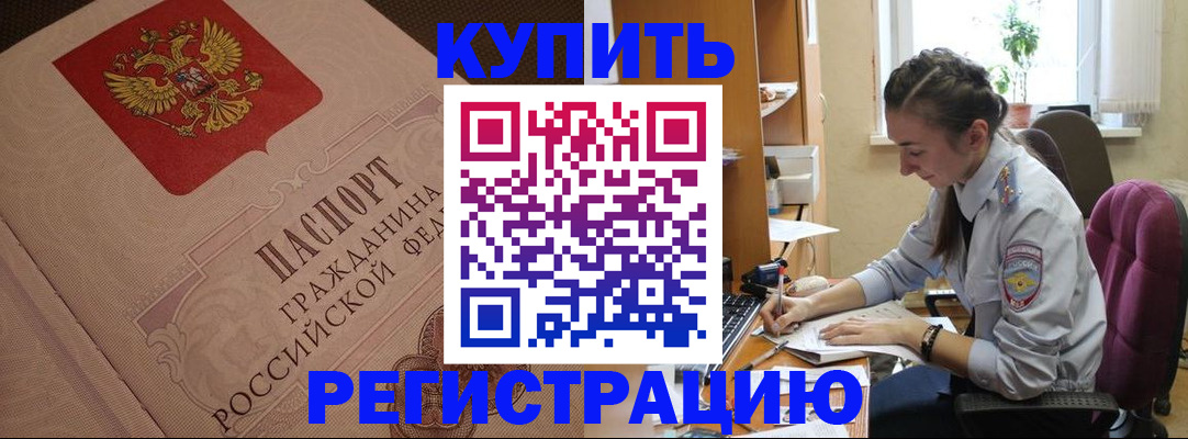 где прописаться в Немане